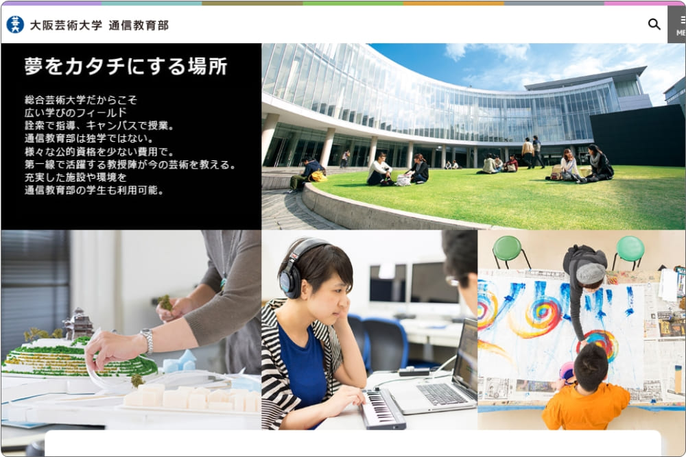 大阪 芸術 大学 通信 学科 コース Amp Petmd Com